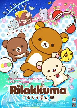 热血冒险动漫星轨少年高清在线观看